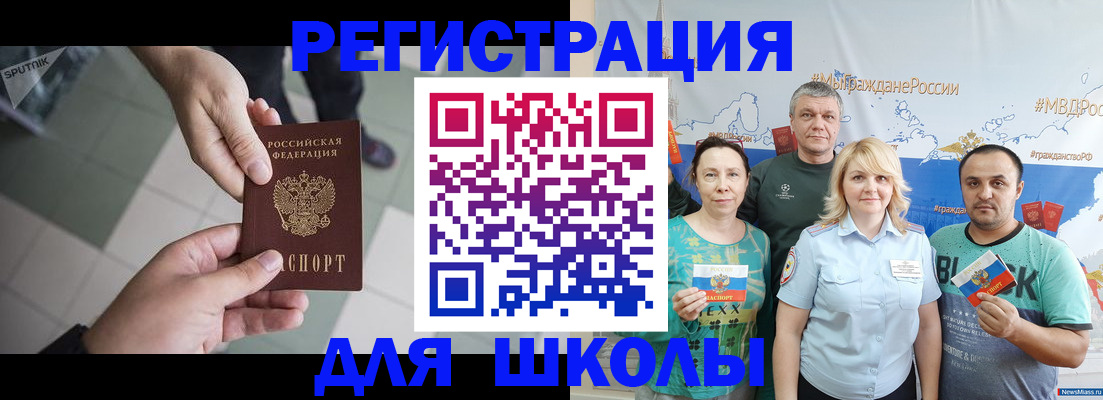 купить прописку в Карасуке