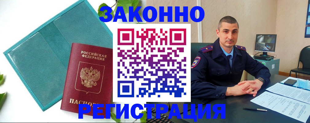 купить прописку в Карасуке