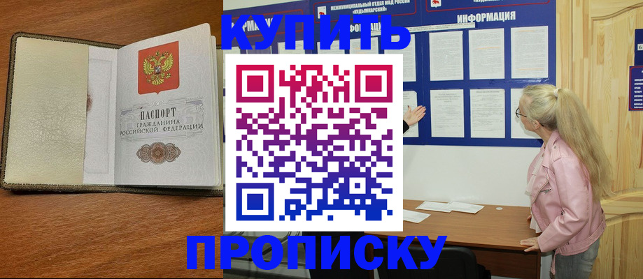 временная регистрация недорого в Карасуке