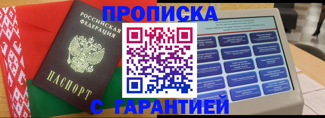 регистрация в Карасуке