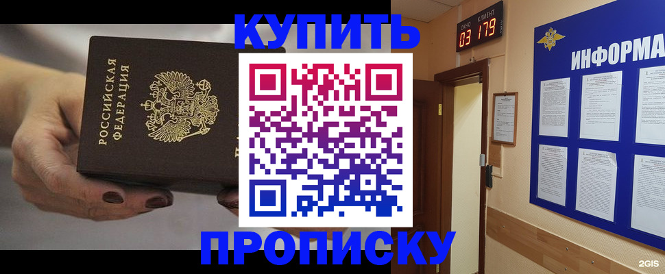 миграционный учет в Карасуке
