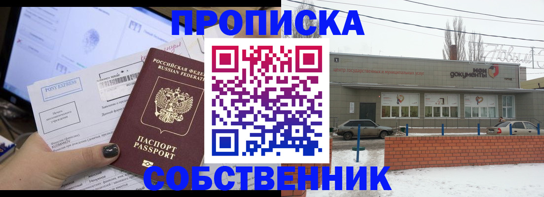 регистрация для дет. сада в Карасуке