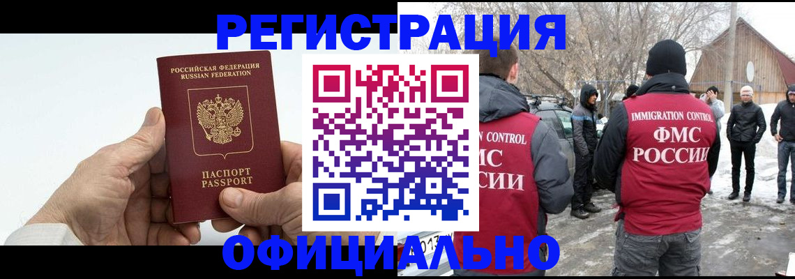 временная регистрация в квартире в Карасуке